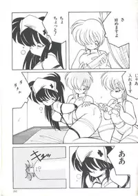 [Anthology] Yoiko no Shinsatsushitsu PART.4