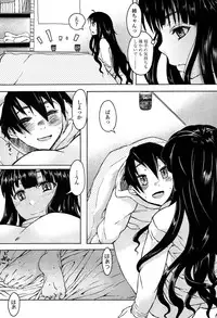 [Mizuki Sanban] Futari no Hikage