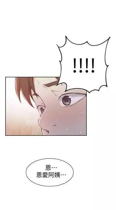 【周六连载】秘密教学(作者:美娜讚 & 鋼鐵王) 第1~57话