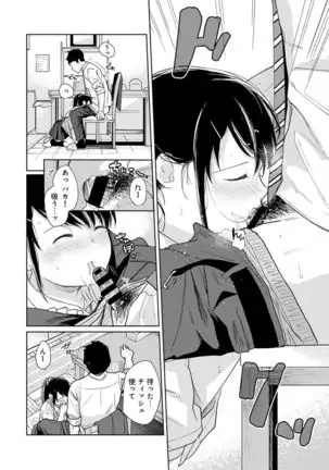 1LDK+JK Ikinari Doukyo? Micchaku!? Hatsu Ecchi!!? Ch. 1-24