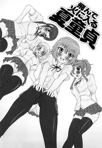 [Hanamaki Kaeru] Doutei Byurubyuru