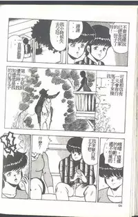 [Himuro Serika] Mahou no Sailor Fuku Shoujo Ikuko-chan [Chinese]