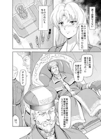 [MM Kan (Mukai Masayoshi)] Reties no Michibiki Vol. 2