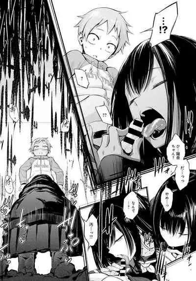 Shotta Paggn♡ [Digital]