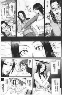 [Toguchi Masaya] Wotome Haha [Chinese]