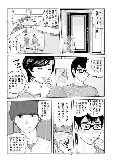 Mama-tachi... Harandemo ii no?