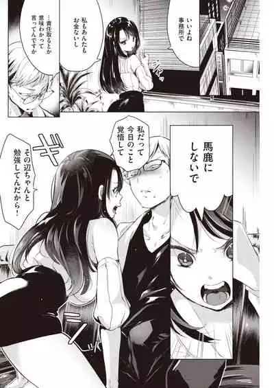 COMIC Kairakuten 2022-01