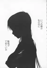 [Zero no Mono] Torokeru Karada - A Body to Melt