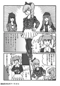 [Heartmin] Houhi Bishoujo Onala