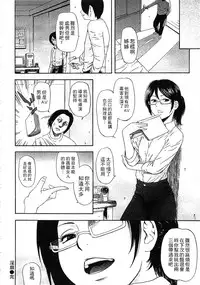 [Hachiya Makoto] Yuuwaku Shitei Tosho [Chinese]