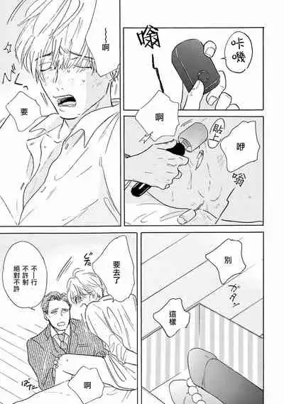 [Dayoo] Lonely Playground 1-8 [Chinese] [拾荒者汉化组] [Digital]