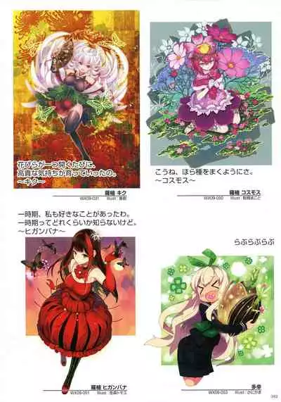 WIXOSS ART Material III