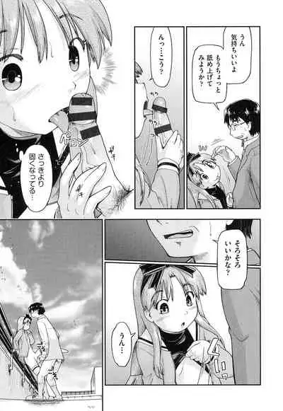 [Akishima Shun] Local JC Enkouki - Local JC Compensated Dating Diary [Digital]