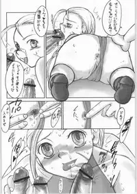 (C61) [Sarururu (Doru Riheko)] MILK JAM (Street Fighter)