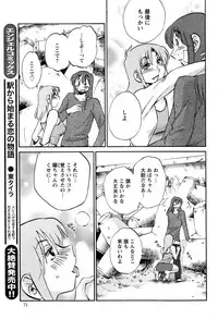 [TsuyaTsuya] Hirugao Ch. 1-2, 4, 14-34