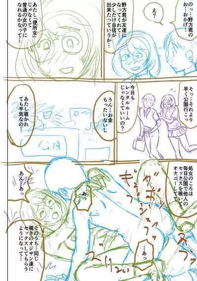 [Nitta Jun] Doutei Z Sedai [Digital]