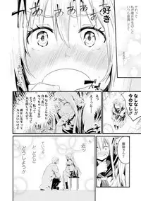 Kiss Shite, Sensei. - Kiss me, Teacher