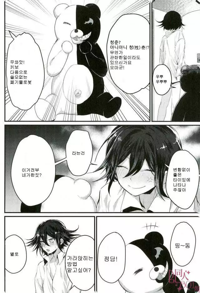 Shinjitsu Shika Shaberenaku Natta Usotsuki