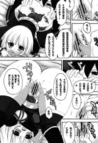 (C78) [Air Praitre (Karochii, Nikel)] Yotogigatari (Katanagatari)