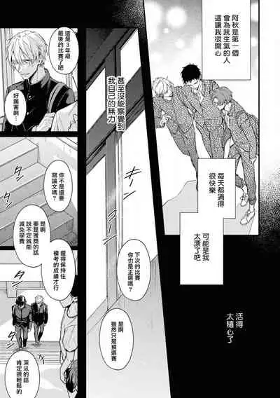 Light of my life | 生命之光 02-05
