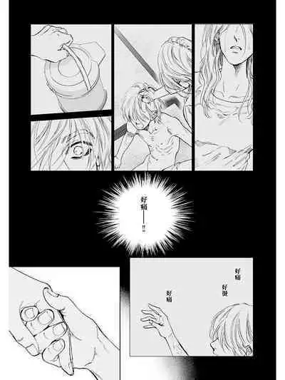 Koko wa Yasashii Niwa | 置身于温柔之庭 Ch. 1-5