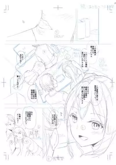 Echiechi Matching Girls