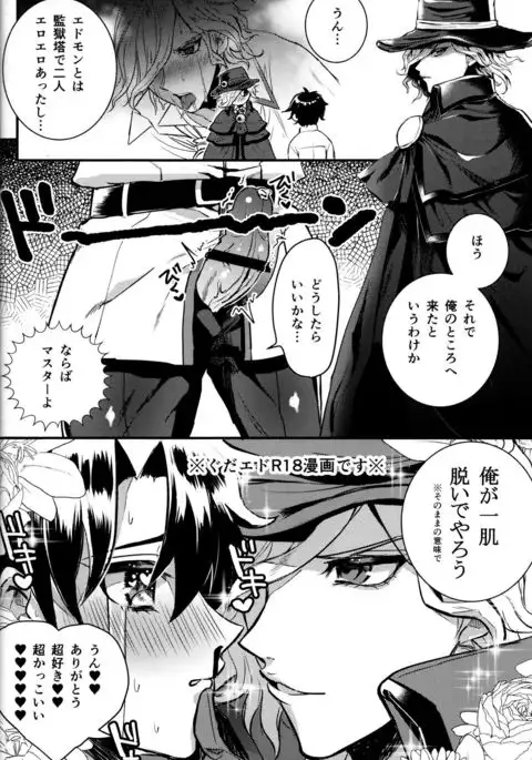 Ore no saba ga etchi de mugen shasei tsu!