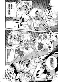 Riamu, Atama o Yoku Shite Ageyou