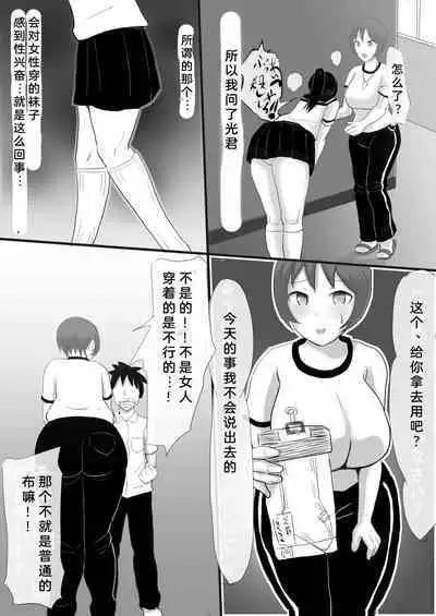 kutusita feti ni o kaa san to sensei ga o sio ki!