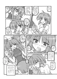 (C66) [Crooked Navel (Sanada Kuro)] Prism Princess (Dewprism [Threads of Fate])