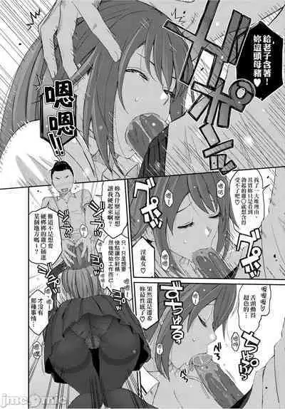 Hinamix | 日菜有够骚