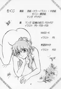 [Studio Boxer (Shima Takashi, Taka)] HO･HE・TO 25 (Onegai Teacher)