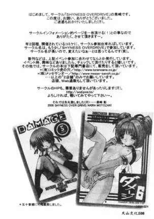 Naru Hina Plus 1