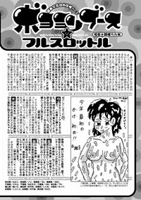 Jun-ai Kajitsu 2012-03 [Digital]