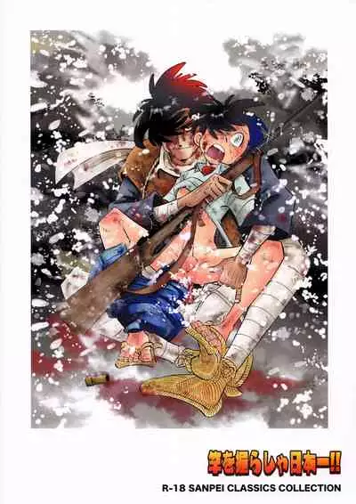 Sao o Nigirasha Nipponichi!! Matagi Hen