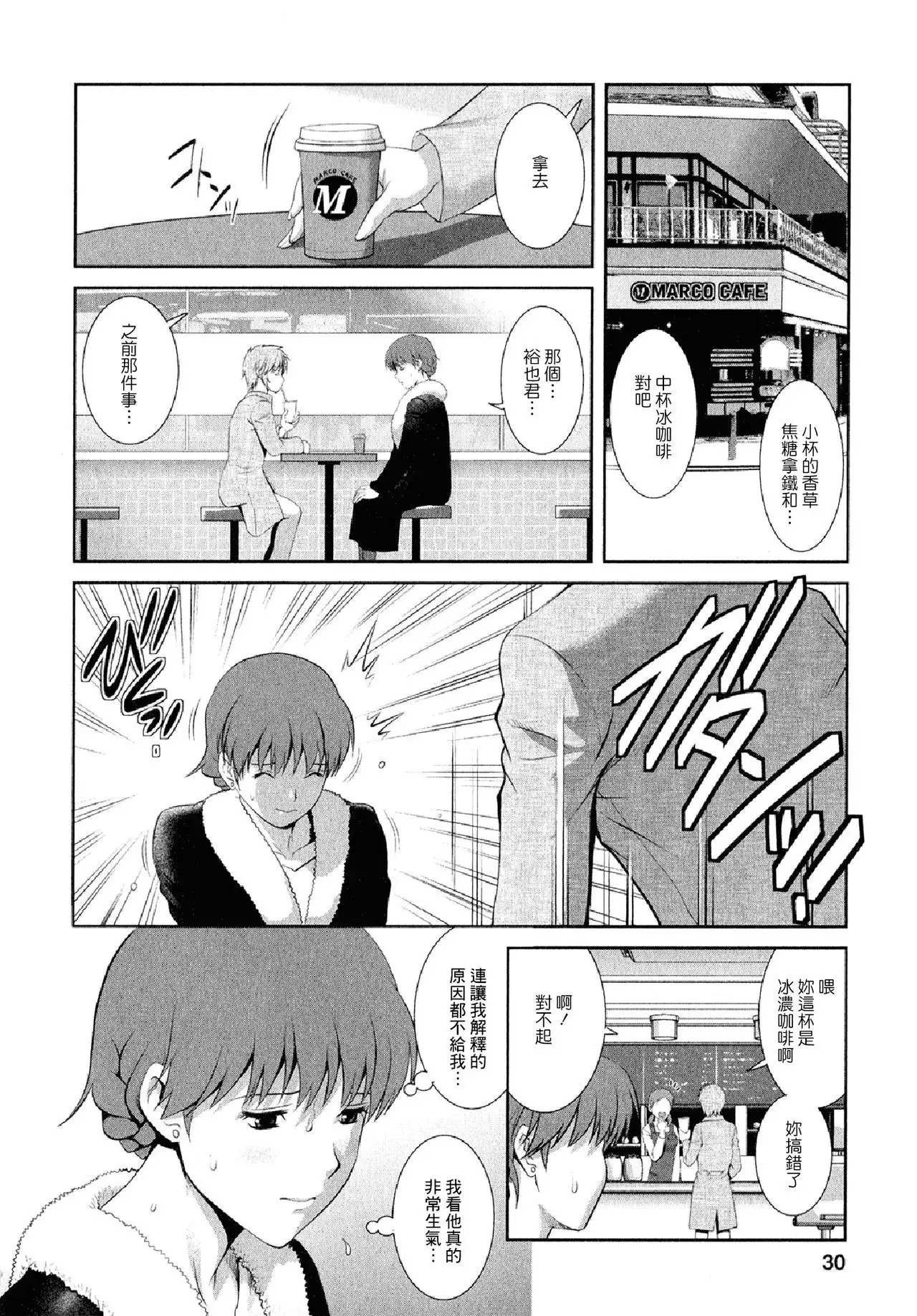 Hitozuma Audrey-san no Himitsu 2 -30-sai kara no Furyouzuma Kouza-