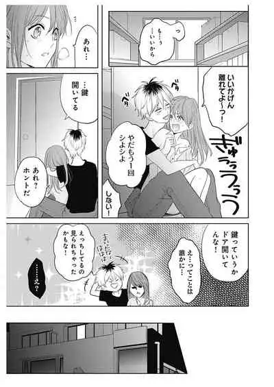 ふとんとこたつ~愛用の寝具が擬人化したら、恩返しに愛されまくる逆ハーレムが待っていました~