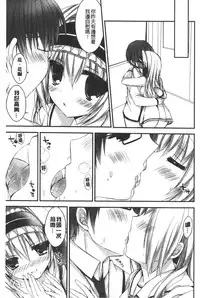 [Shiraichigo] Ichigo Pack | 小草莓Pack [Chinese]