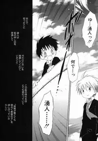 [Hoshiai Hilo] Hoshi no Furu Oto