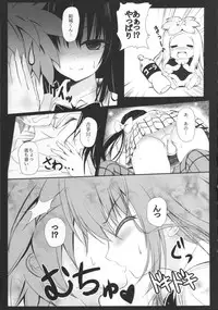 (SC57) [MiguMigu-sou (Migumigu)] Kotegawa-san FullBurst!! (To Love-ru)