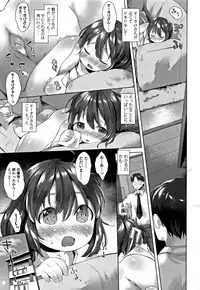 [Mutou Mato] my little lady