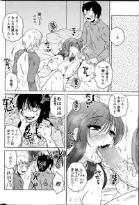 [Kurumiya Mashimin] Mikkai-chuu ni Tsuki!