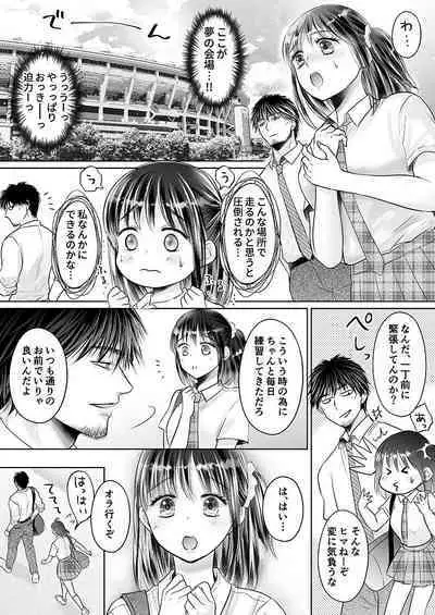 Kareshi no menomaede… sonyuu tteru!?~ Zetsurin kouchi no namahame zetchou shidou