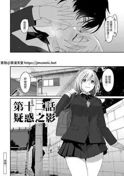 Itaiamai | 痛苦的甜蜜 Ch. 1-18