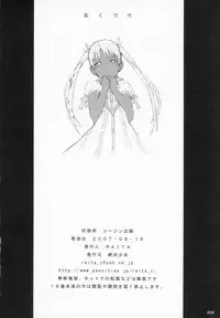 (C72) [Zettai Shoujo (Raita)] Gochamaze Tsumeawase (Various)