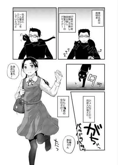 [Tsumasaki Label (Hidari Kagetora)] 37-sai to 1X-sai to! [Digital]