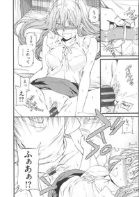 [Cuvie] Iromeku Kanojo