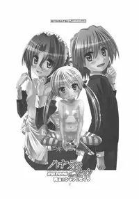 [Byousatsu Tanukidan (Saeki Tatsuya)] Saikai!? Shaa to Seira (Hayate no Gotoku!)