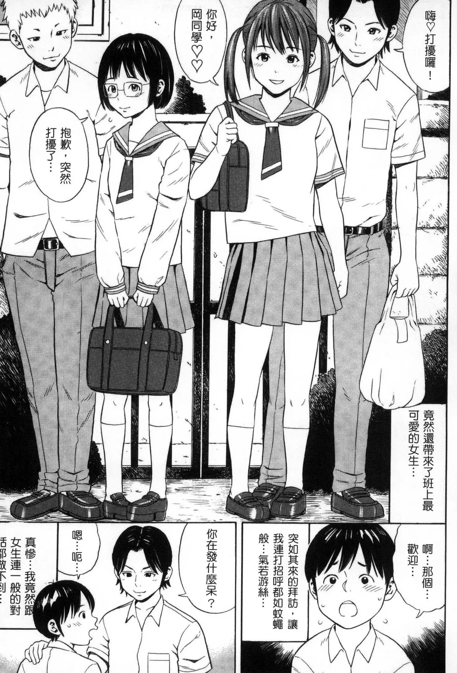 Getsu Ka Sui Moku Kin Do Ecchi