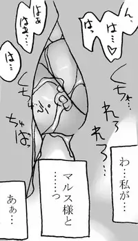 [Ribons Nights (Kyouno Aki)] Ouji to Onnakishi (Fire Emblem)